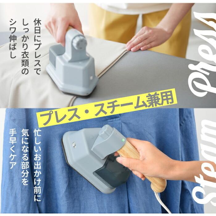 BRUNO（ブルーノ） ハンディ&プレススチーマー 衣類スチーマー