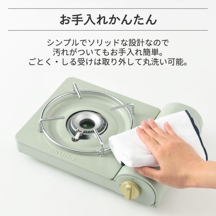 BRUNO（ブルーノ） カセットコンロ アウトドア 小型 コンロ カセット