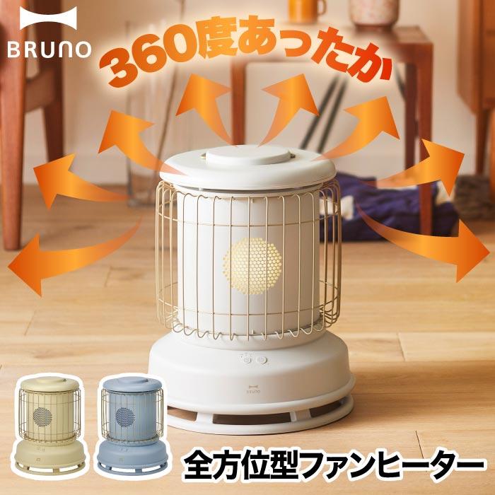 ファンヒーター 電気 BRUNO 全方位型 クラシックストーブ ブルーノ 電気ヒーター 360度 温風 暖め ストーブ風 足元 即暖 タイマー 省エネ 静音 暖房器具 冬 家電 : boe100 : mecu - 通販 - Yahoo!ショッピング ファンヒーター 電気 BRUNO 全方位型 クラシックストーブ ブルーノ 電気ヒーター 360度 温風 暖め ストーブ風 足元 即暖 タイマー 省エネ 静音 暖房器具 冬 家電 : boe100 : mecu - 通販 - Yahoo!ショッピング
