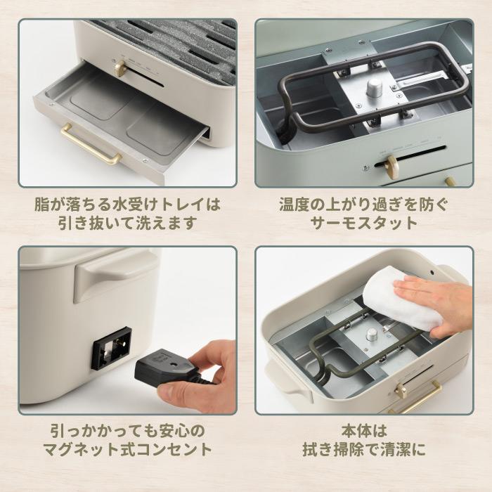 BRUNO（ブルーノ） ホットプレート コンパクトグリルホットプレート 減