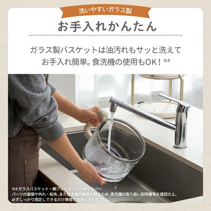 BRUNO crassy+ ブルーノ エアフライヤー ガラス製 3.5L 多機能