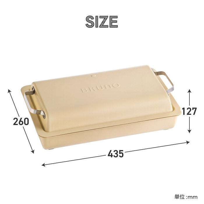 BRUNO（ブルーノ） フラット ホットプレート 電気プレート 蓋付き