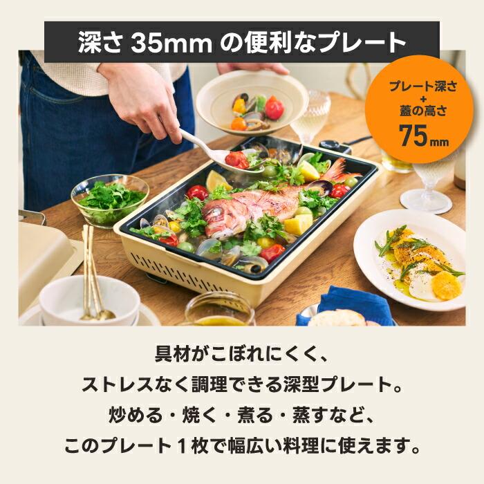フラット ホットプレート ブルーノ 電気プレート 蓋付き グリル鍋 電気式 プレート 大容量 蒸す 焼く 煮る 炒める 小型 温度調節 4〜5人用 鉄板 ロングコード アウトドア スリム 調理器具 キッチン家電 北欧 パーティー おしゃれ 結婚祝い BRUNO BRUNO（ブルーノ） フラット ホットプレート 電気プレート 蓋付き