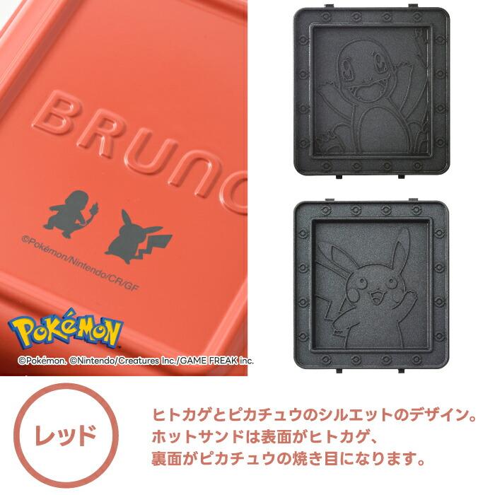 BRUNO（ブルーノ） ポケモン ホットサンドメーカー シングル