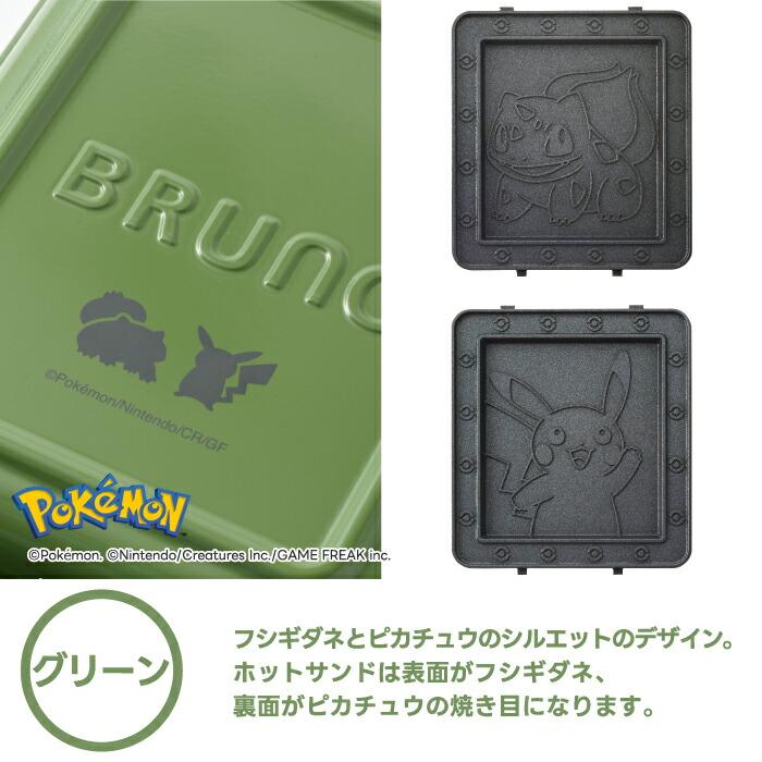 BRUNO（ブルーノ） ポケモン ホットサンドメーカー シングル