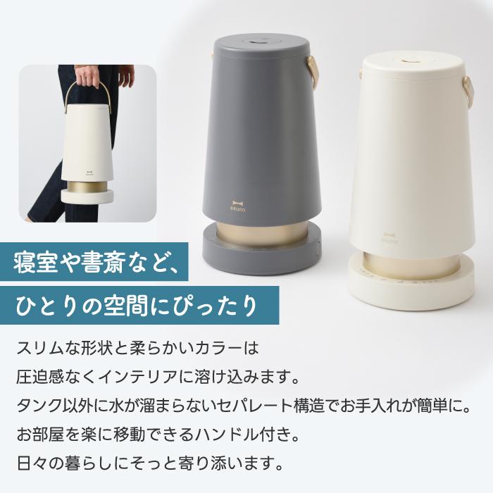 【新品未使用】柔らかグレージュのシンプルデザイン◎Brunoの加湿器 BRUNO 加湿器 超音波 おしゃれ ブルーノ アロマ加湿器 SLIM MIST