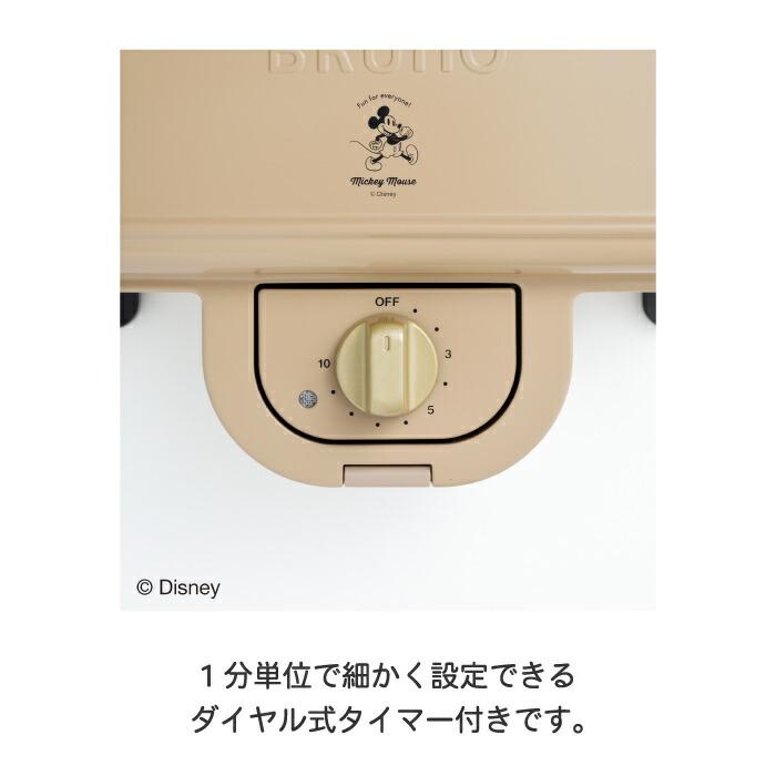 BRUNO（ブルーノ） DISNEY ディズニー ホットサンドメーカー ダブル