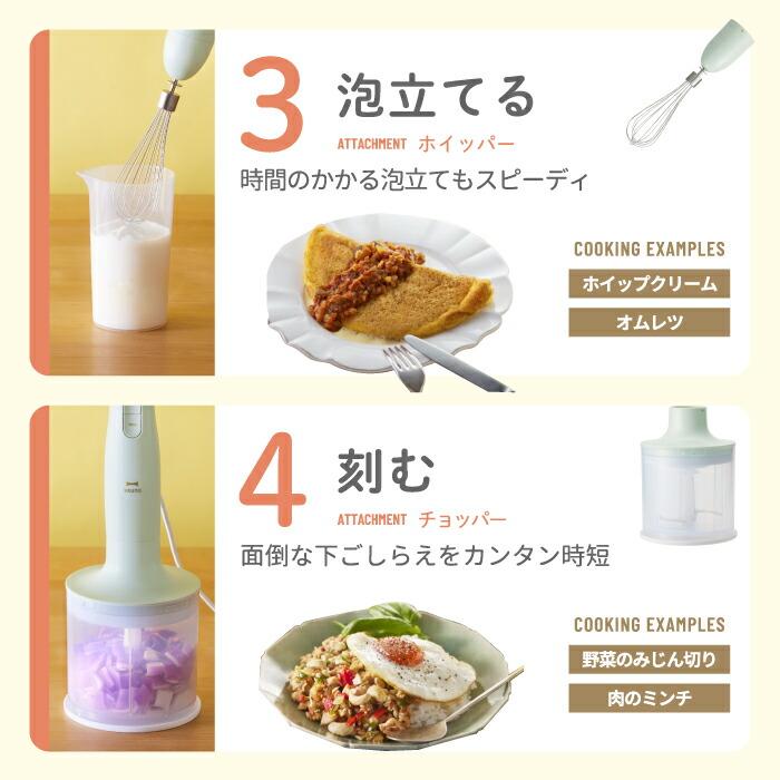 BRUNO（ブルーノ） マルチスティックブレンダー2 ハンドブレンダー