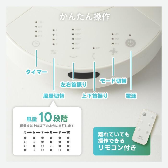 BRUNO（ブルーノ） サーキュレーター パワフル 360度 首振り 全方位