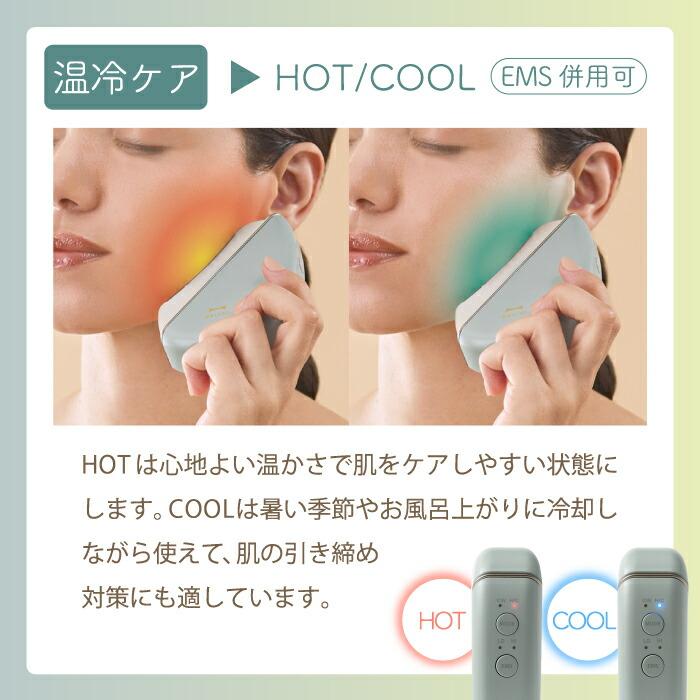 BRUNO（ブルーノ） BRUNO beauty 温冷EMS美顔器 フェイシャルリフト