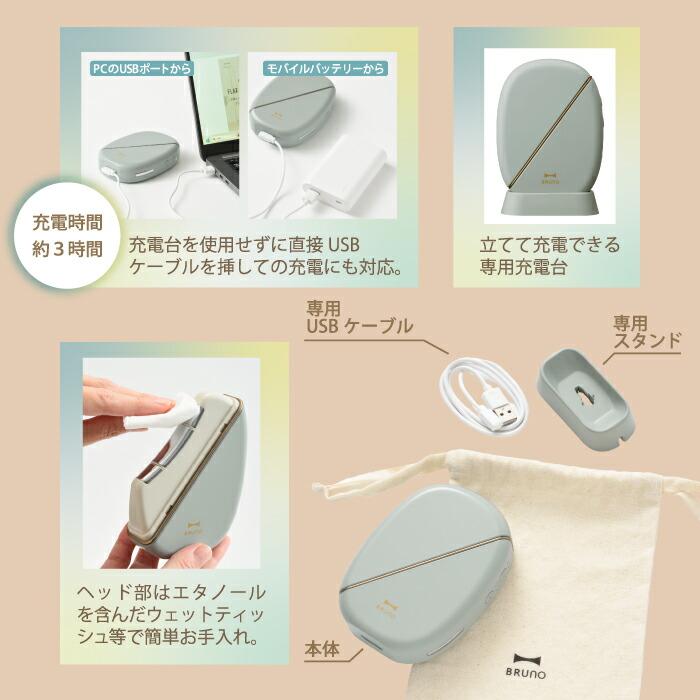 BRUNO（ブルーノ） BRUNO beauty 温冷EMS美顔器 フェイシャルリフト