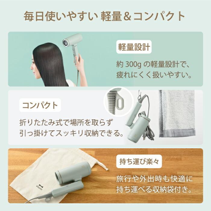 BRUNO（ブルーノ） BRUNO beauty ドライヤー 速乾 大風量 マイナス