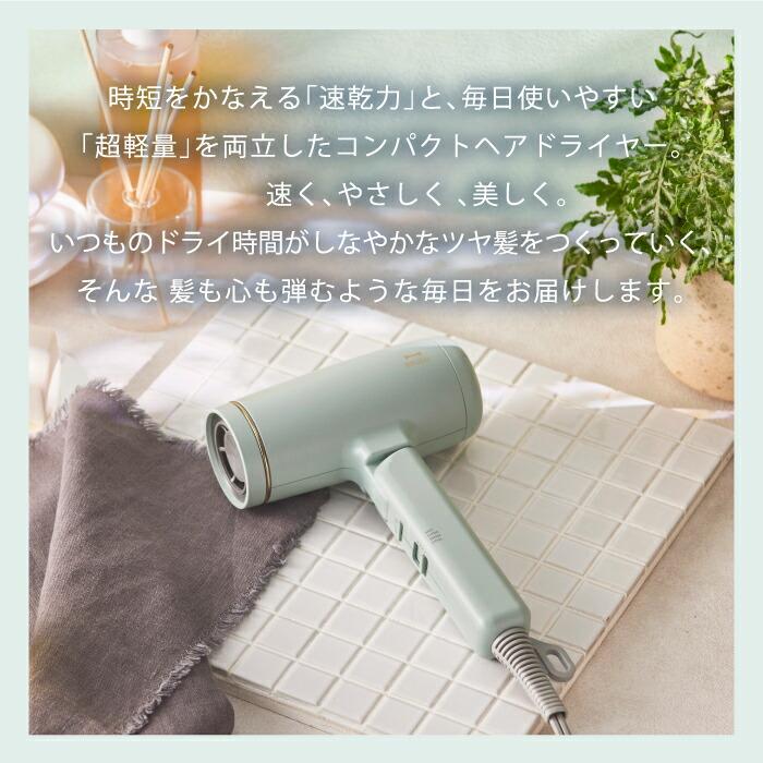 BRUNO（ブルーノ） BRUNO beauty ドライヤー 速乾 大風量 マイナス