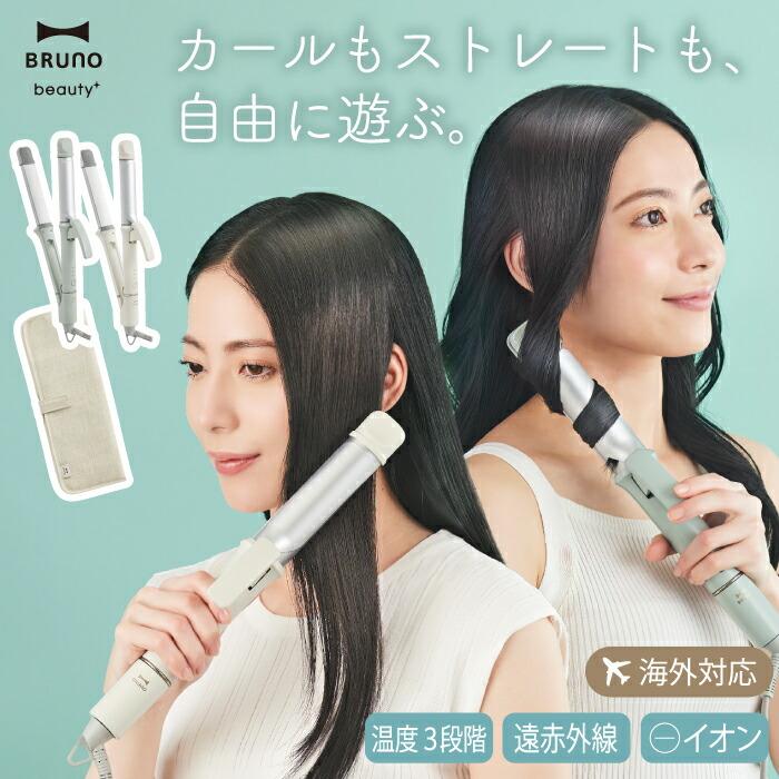 BRUNO（ブルーノ） BRUNO 2WAY ヘアアイロン ストレート カール 両用