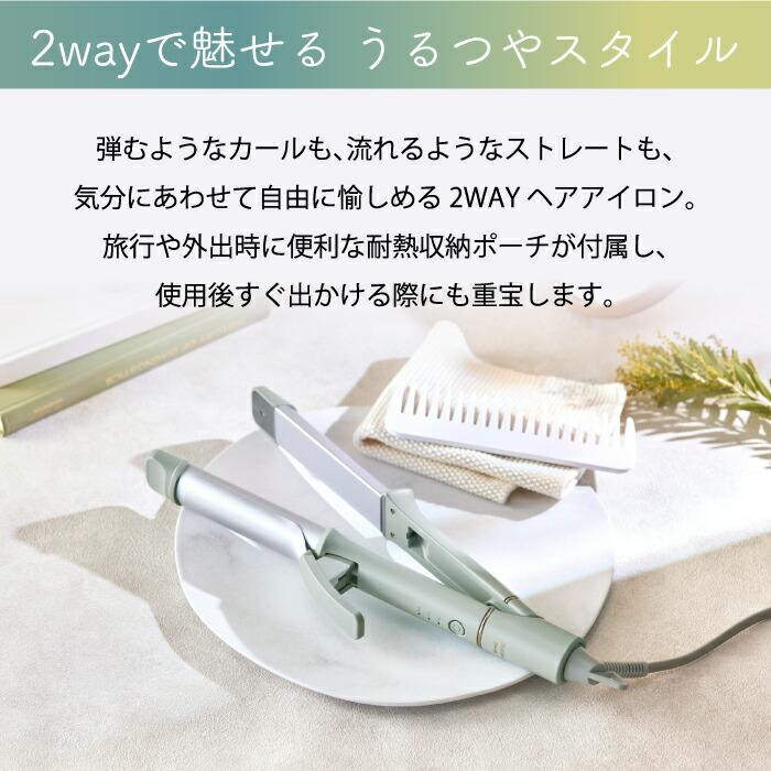 BRUNO（ブルーノ） BRUNO 2WAY ヘアアイロン ストレート カール 両用