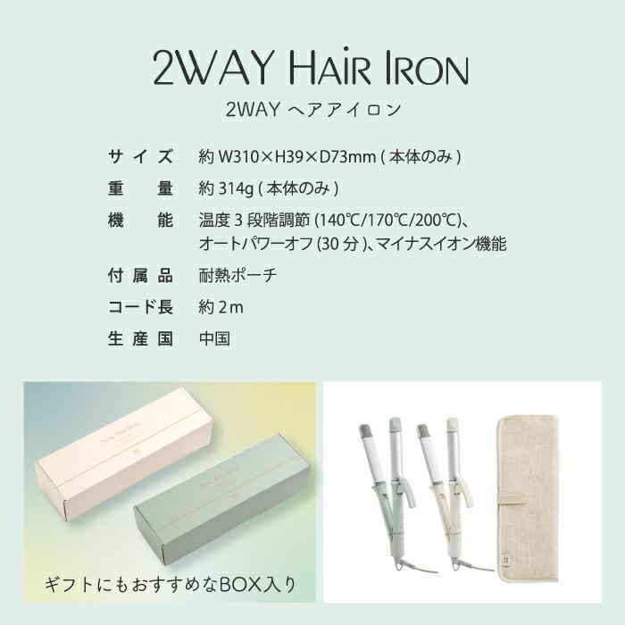 BRUNO（ブルーノ） BRUNO 2WAY ヘアアイロン ストレート カール 両用