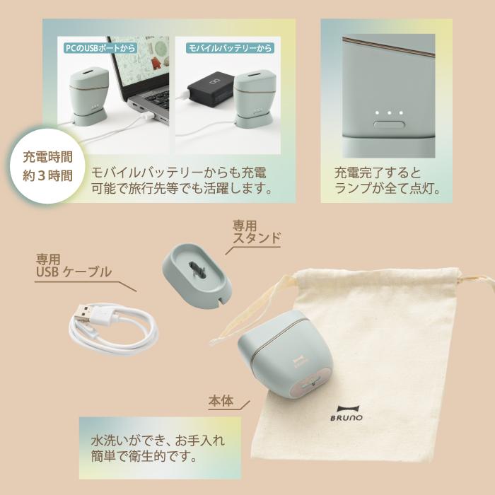 BRUNO（ブルーノ） イオン洗顔ブラシ 音波振動 電動 コンパクト洗顔器