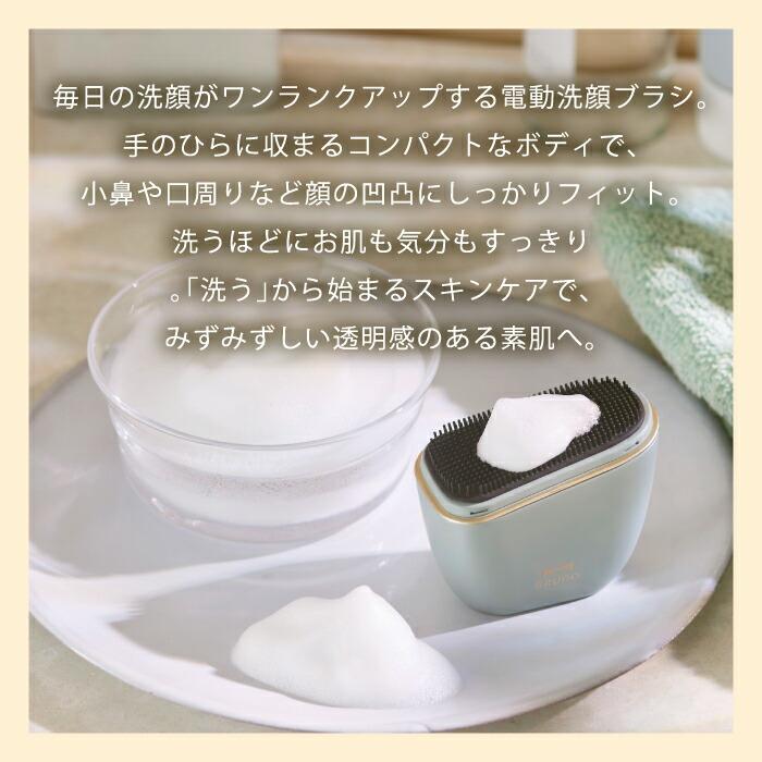BRUNO（ブルーノ） イオン洗顔ブラシ 音波振動 電動 コンパクト洗顔器