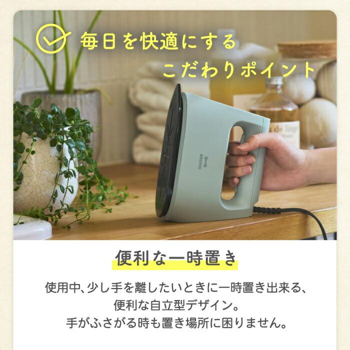 BRUNO（ブルーノ） 衣類スチーマー スチームアイロン 除菌 消臭 軽量