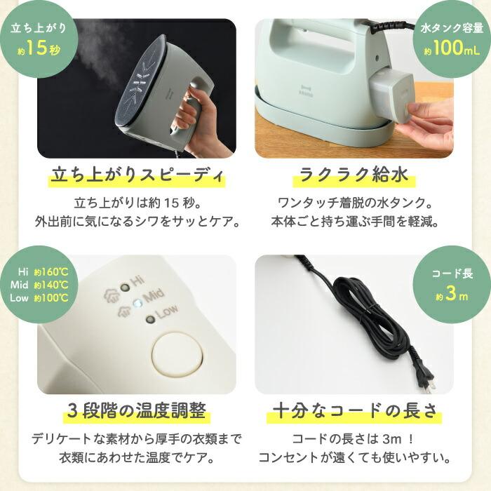 BRUNO（ブルーノ） 衣類スチーマー スチームアイロン 除菌 消臭 軽量