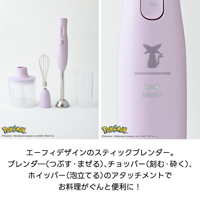 BRUNO（ブルーノ） ポケモン コラボ エーフィ イーブイフレンズ マルチ