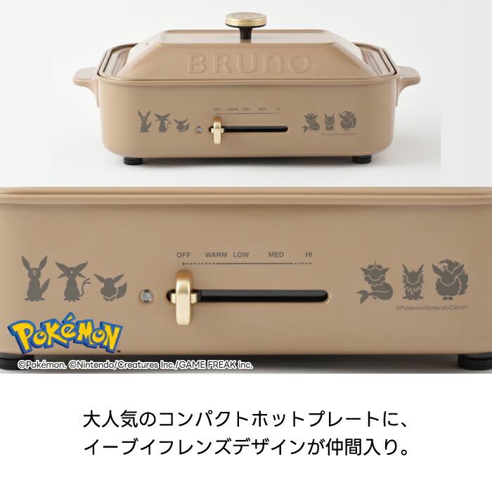BRUNO（ブルーノ） ポケモン イーブイフレンズ コラボ コンパクト