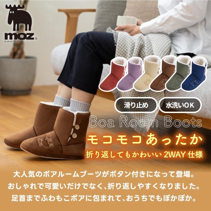 20%OFF moz モズ ボアルームブーツ スリッパ ルームシューズ ルームブーツ ボア 暖か 洗える 室内履き もこもこ 起毛 防寒 あったか 滑り止 厚底 足首 かわいい｜mecu｜02