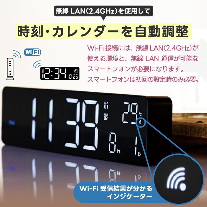 SLOWER（スロウワー） Wi-Fi対応 LEDクロック デジタル時計 置掛兼用