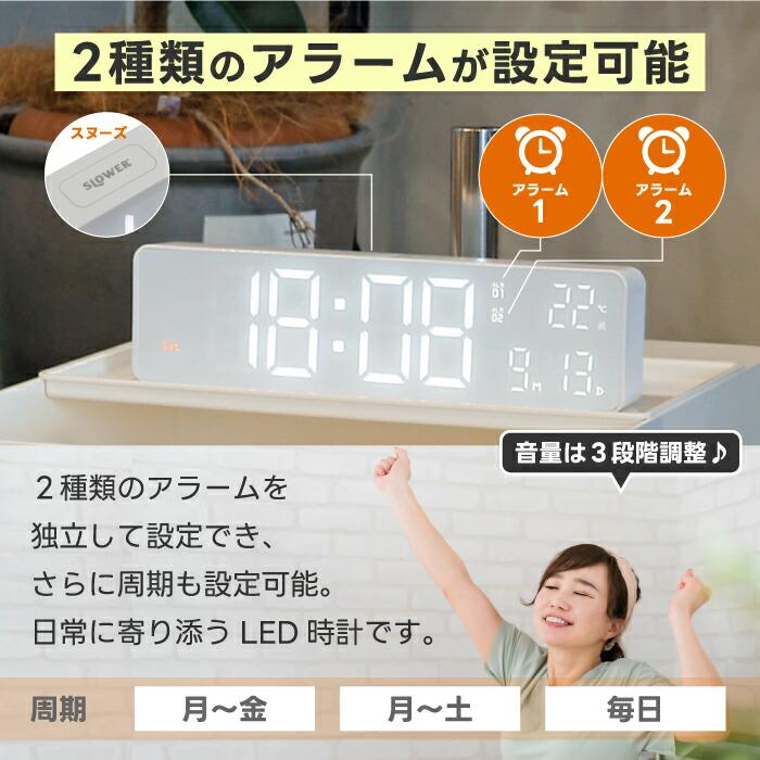 SLOWER（スロウワー） Wi-Fi対応 LEDクロック デジタル時計 置掛兼用