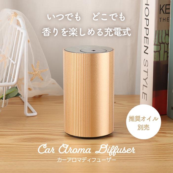 アロマディフューザー 車用 カーアロマディフューザー ネブライザー式
