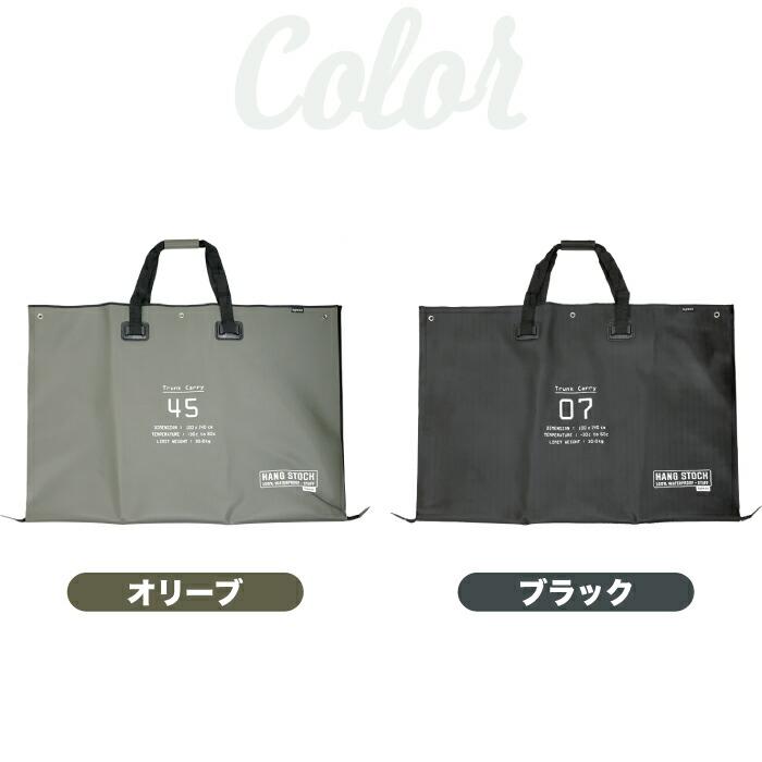 SLOWER（スロウワー） ハングストック トランクキャリー 防水 トート