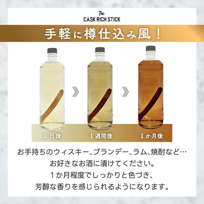 熟成スティック ウイスキー ギフト 樽熟成 ミズナラ ヤマザクラ 焼酎 ブランデー ラム 酒 漬けるだけ 700ml目安 約1か月 飲み比べ 香り 国産 天然木 樽芳醇棒 |  | 01