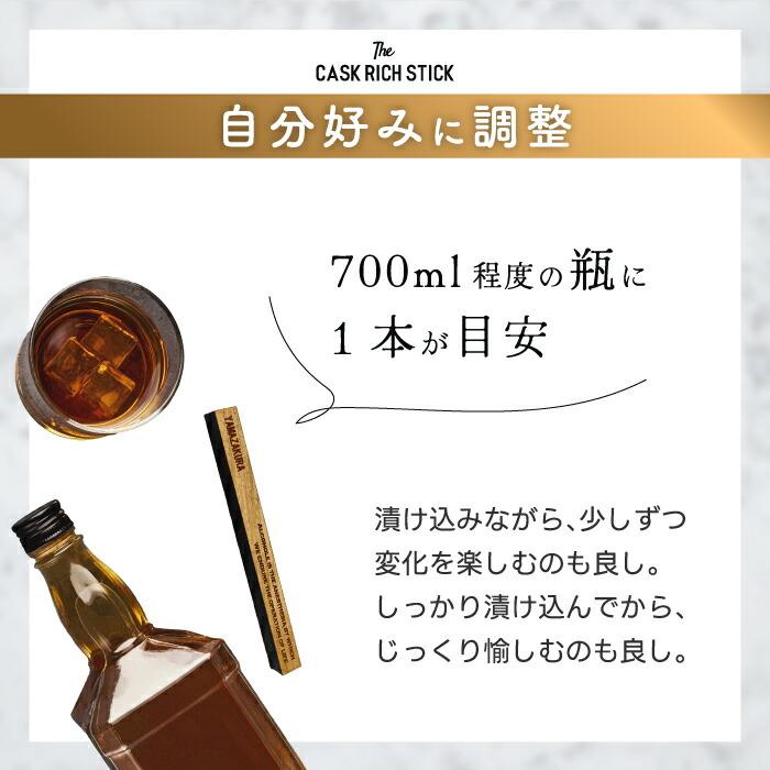 熟成スティック ウイスキー ギフト 樽熟成 ミズナラ ヤマザクラ 焼酎 ブランデー ラム 酒 漬けるだけ 700ml目安 約1か月 飲み比べ 香り 国産 天然木 樽芳醇棒 |  | 02