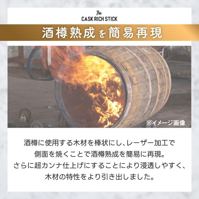 熟成スティック ウイスキー ギフト 樽熟成 ミズナラ ヤマザクラ 焼酎 ブランデー ラム 酒 漬けるだけ 700ml目安 約1か月 飲み比べ 香り 国産 天然木 樽芳醇棒 |  | 03