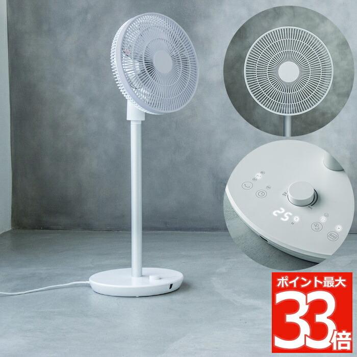 2way Dc リビングファン リモコン付 扇風機 エコ 省電力 節電 Dcモーター 首振り パワフル 涼しい 冷風扇 空気循環 大風量