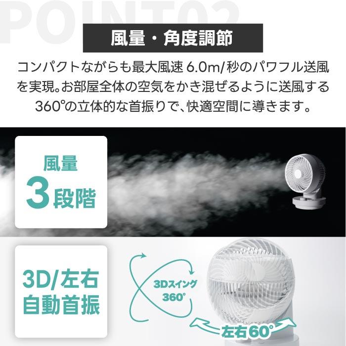THREEUP（スリーアップ） 3Dスイング ターボサーキュレーター 360 風量