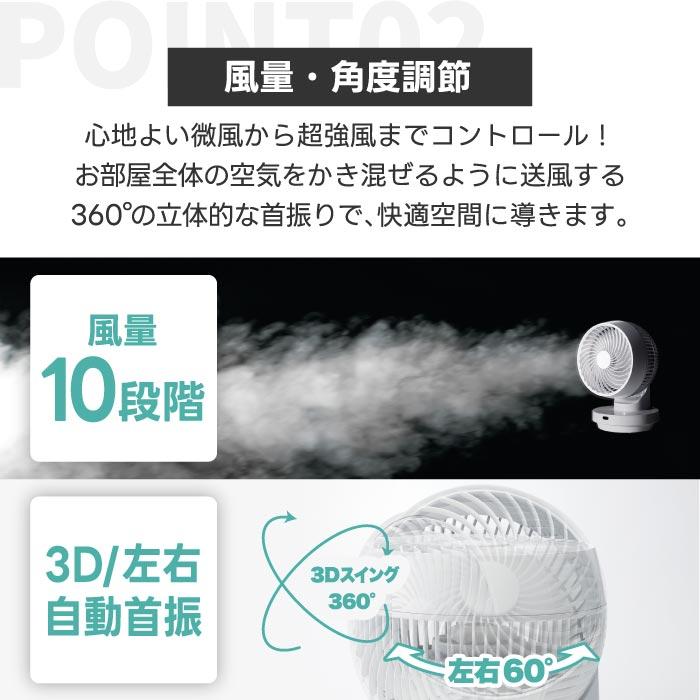 THREEUP（スリーアップ） 多機能 3Dスイング DCターボサーキュレーター
