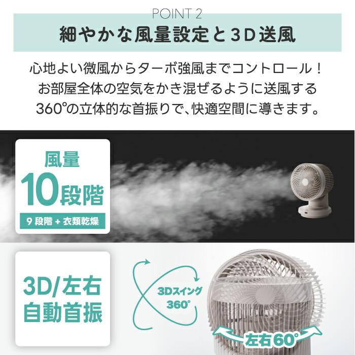 THREEUP（スリーアップ） サーキュレーター 扇風機 自動首振り 大風量