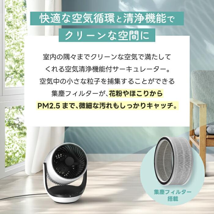 THREEUP（スリーアップ） サーキュレーター 扇風機 空気清浄機能付き