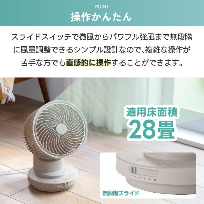 THREEUP（スリーアップ） サーキュレーター DCモーター 大風量 28畳