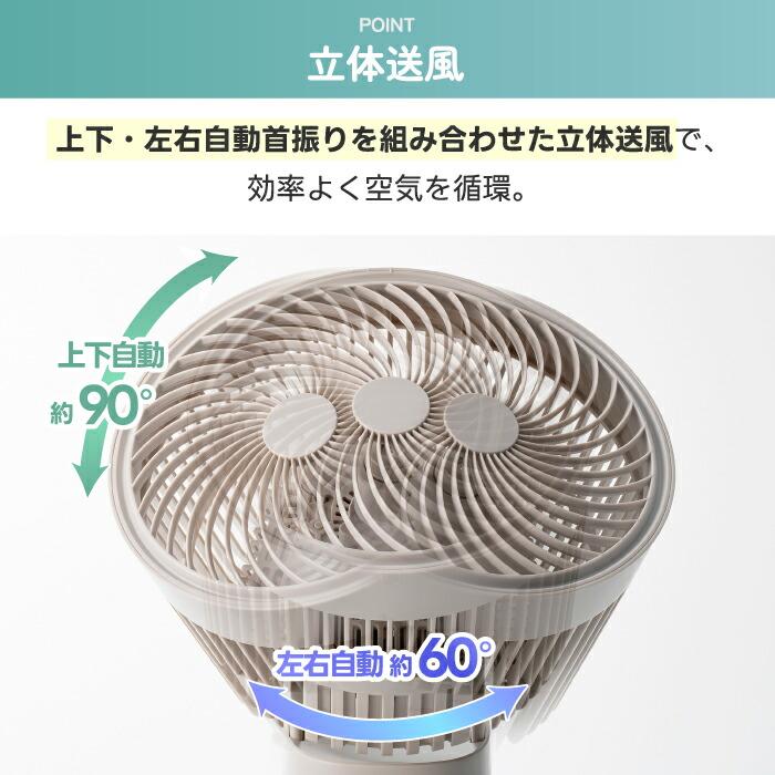 THREEUP（スリーアップ） サーキュレーター DCモーター 大風量 28畳