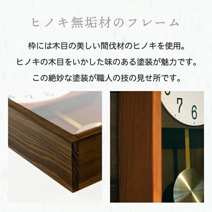 振り子時計 掛け時計 アンティーク 木製 ヒノキ 日本製 静音 壁掛け