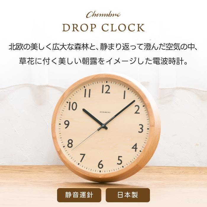 unico DROP CLOCK 電波時計　ウォールナット　ほぼ未使用☆ 楽天市場】『9/4開始 店内ほぼ在庫一掃SALE』【DROP CLOCK