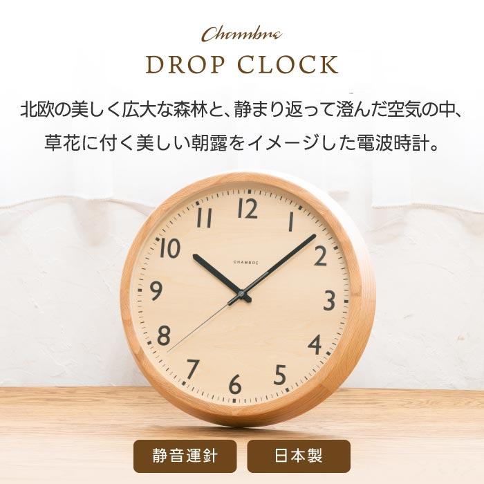 電波時計 壁掛け アナログ 掛け時計 木製 DROP CLOCK 丸型 ウォールクロック 静音 ナチュラル オーク ウォルナット ブナ 掛時計 リビング オフィス おしゃれ｜mecu｜02