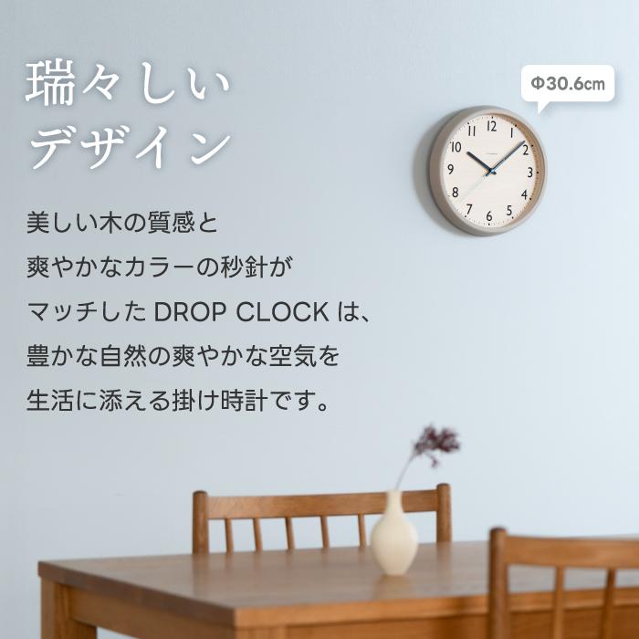 電波時計 壁掛け アナログ 掛け時計 木製 DROP CLOCK 丸型 ウォール