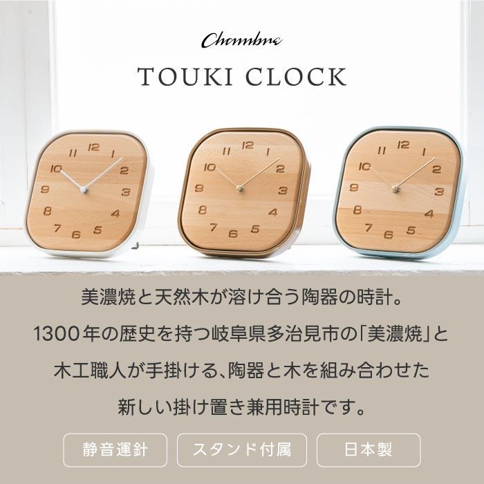 天然木＆陶器 置時計 壁掛OK 卓上スタンドあり 木製に陶器枠【訳あり】 ウッドクロック アナログ 電池式 札幌市北区屯田 掛け時計 おしゃれ 置き時計 木製 【選べる特典付】 アナログ 置き掛け