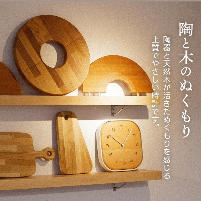 掛け時計 おしゃれ 置き時計 木製 アナログ 置き掛け兼用時計 TOUKI