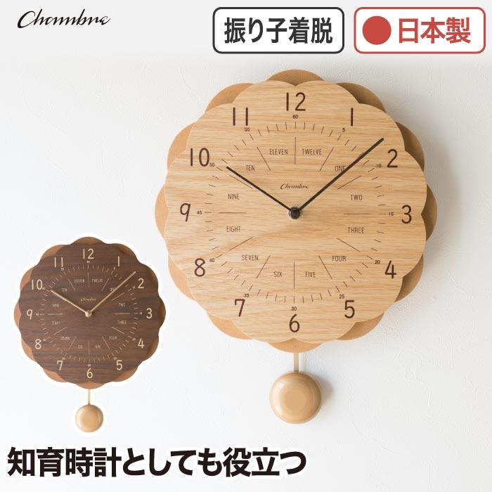 掛け時計 おしゃれ 振り子時計 木製 2WAY アナログ SUN CLOCK 掛け時計 おしゃれ 振り子時計 木製 2WAY アナログ SUN CLOCK