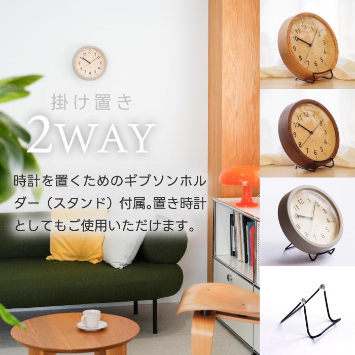掛け時計 電波時計 置き時計 木製 スタンド付 ちいさな木の実のかけ