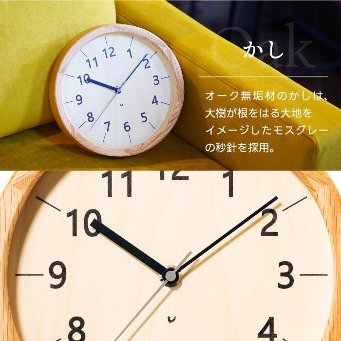 掛け時計 電波時計 置き時計 木製 スタンド付 ちいさな木の実のかけ